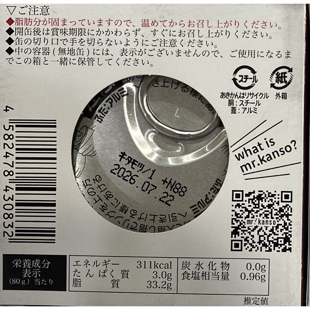 黒毛和牛もつ煮12缶、どて焼き12缶、何かしらのおまけ付き 食品/飲料/酒の加工食品(缶詰/瓶詰)の商品写真