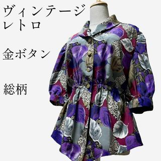 【大人気◎】ボタニカル柄ペプラムシャツジャケット 総柄 パープル 金ボタン(シャツ/ブラウス(長袖/七分))