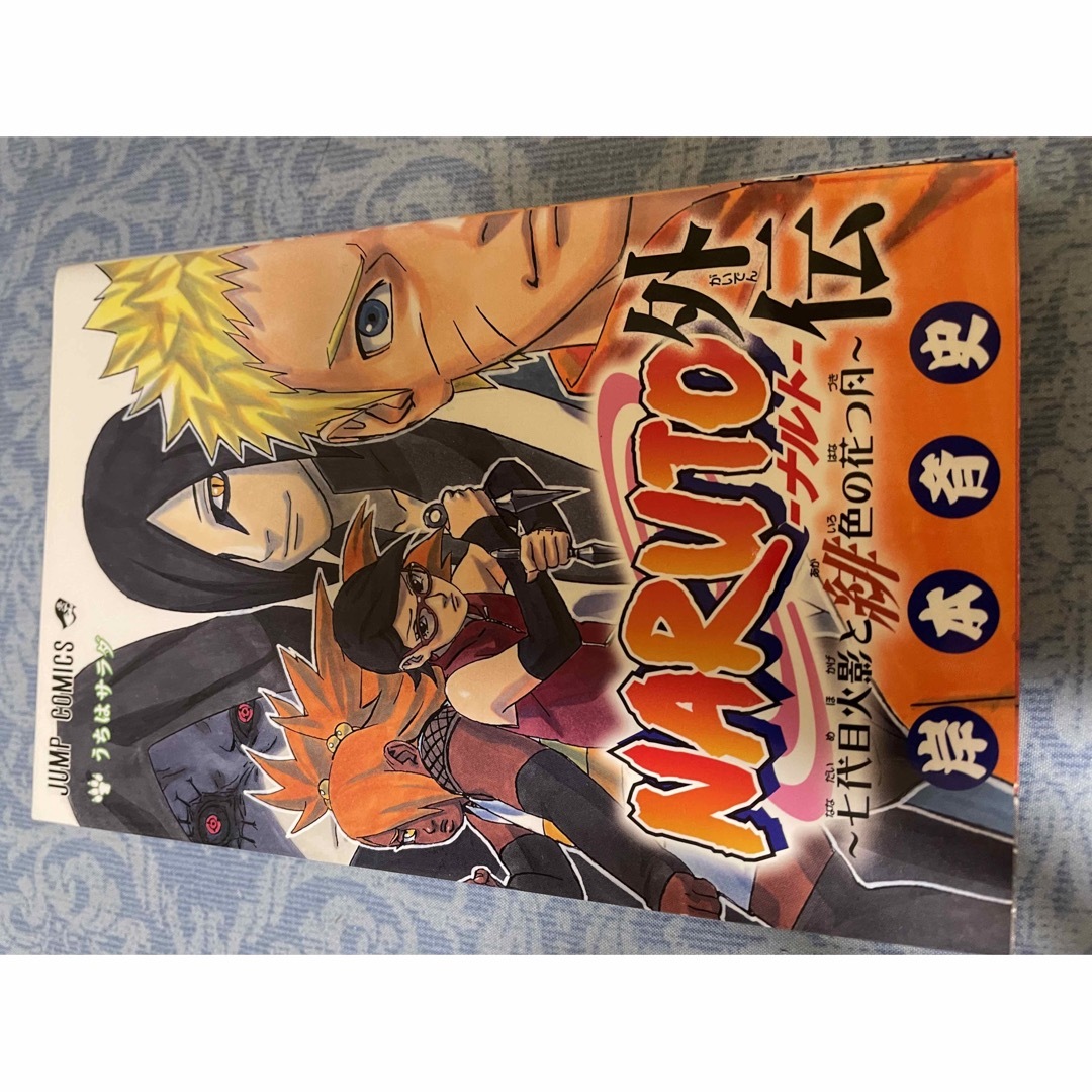 集英社(シュウエイシャ)のＮＡＲＵＴＯ1〜72全巻プラス2冊 エンタメ/ホビーの漫画(その他)の商品写真