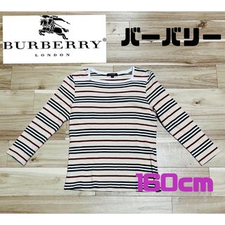 バーバリー(BURBERRY)の【美品】BURBERRY バーバリー　キッズ　長袖カットソー　160cm(Tシャツ/カットソー)