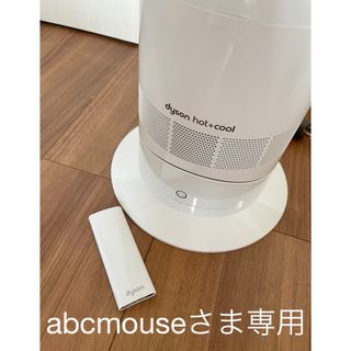 abcmouseさま専用　リモコン(その他)