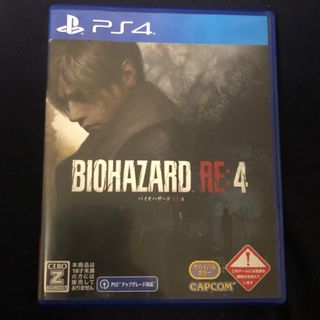 プレイステーション4(PlayStation4)のバイオハザード RE：4(家庭用ゲームソフト)