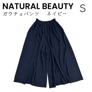 ナチュラルビューティー(NATURAL BEAUTY)の【NATURAL BEAUTY】ナチュラルビューティー ガウチョ パンツ(カジュアルパンツ)