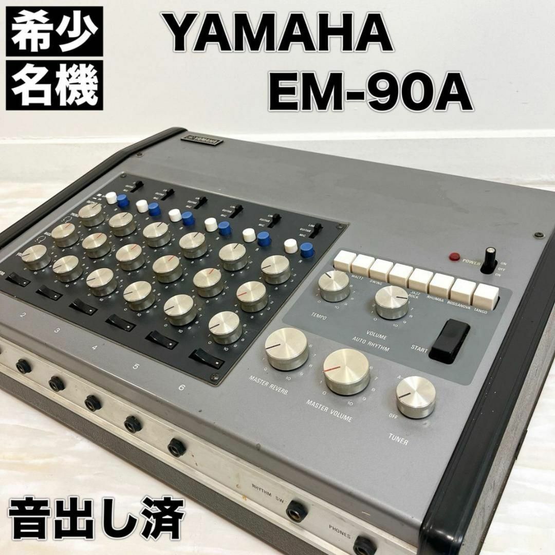 ヤマハ(ヤマハ)のYAMAHA ヤマハ EM-90A アナログ リズムマシン 6ch チャンネル 楽器のDJ機器(その他)の商品写真