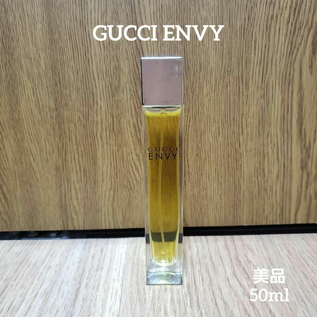 廃盤レア希少 GUCCI 香水 グッチ ENVY エンヴィ50ml - 香水(ユニセックス)