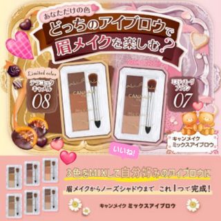 CANMAKE - 今ドキおしゃ眉❤︎ノーズ&アイブロウ 3色ミックス眉パウダー やさふわ まゆげ