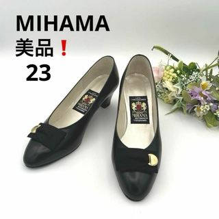 美品❗️ 元町横浜ミハマ　MIHAMA 23 リボンパンプス　本革ブラック