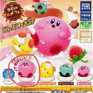 タカラトミー(Takara Tomy)の【ガチャガチャ】カービィのグルメフェス＊カービィピンク＊フィギュア＊(キャラクターグッズ)