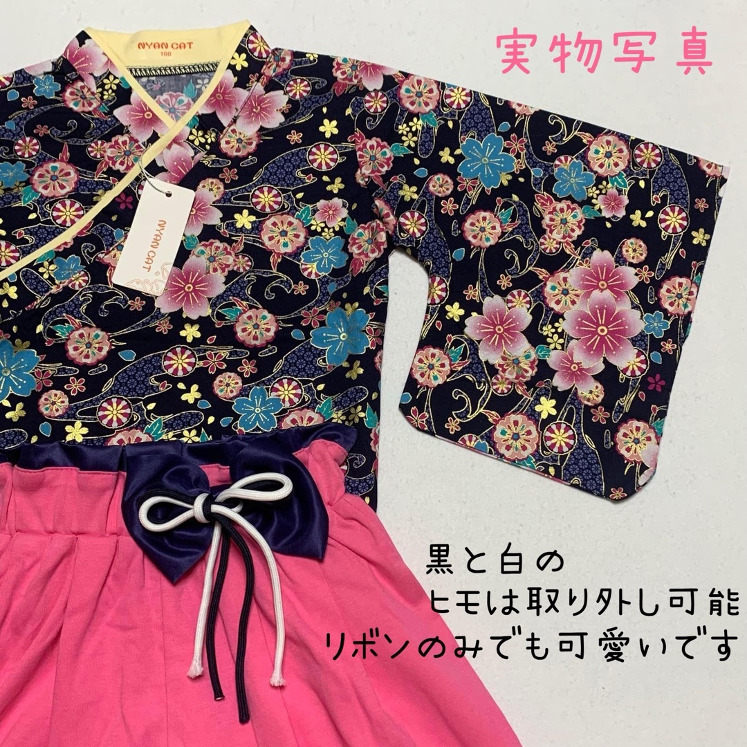 120 夜桜 ネイビー 袴 セットアップ キッズ 女の子 ひな祭り 卒園式