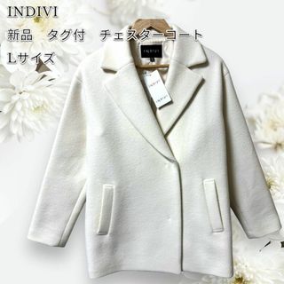 インディヴィ(INDIVI)の新品タグ付✨️INDIVI チェスターコート Lサイズ  ホワイト(ピーコート)