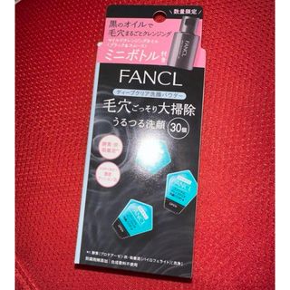 ファンケル(FANCL)の値下げ！ファンケル　ディープクリア洗顔パウダー　30個入り(洗顔料)