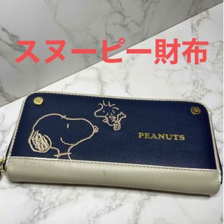 スヌーピー(SNOOPY)のSNOOPY財布(財布)