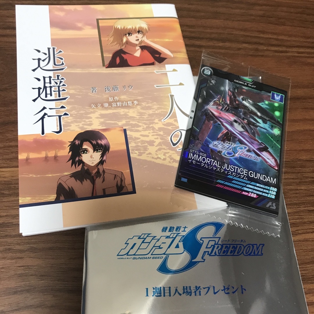 Gundam Collection（BANDAI）(ガンダムコレクション)のガンダムseed freedom1周目来場者プレゼント エンタメ/ホビーのコレクション(ノベルティグッズ)の商品写真