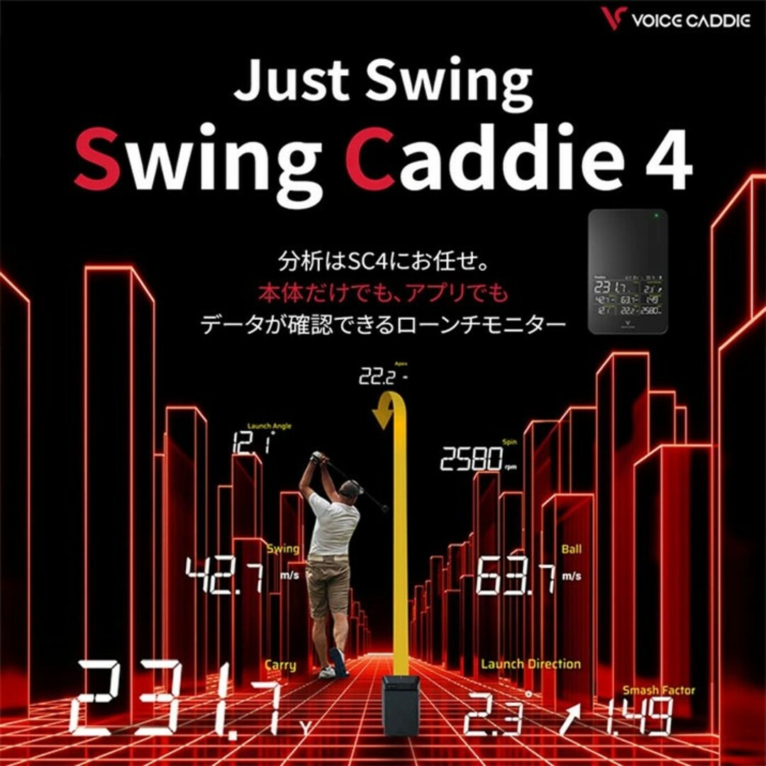 VOICE CADDIE(ボイスキャディ)の値下げ不可 スイングキャディ SC4  Swingcaddie ボイスキャディ スポーツ/アウトドアのゴルフ(その他)の商品写真