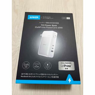 アンカー(Anker)のANKER 733 POWER BANK 65W ホワイト(バッテリー/充電器)