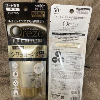 Orezo - 【新品 未開封】オレゾプレミアム デイファンクションUVフェイスエッセンス 2本