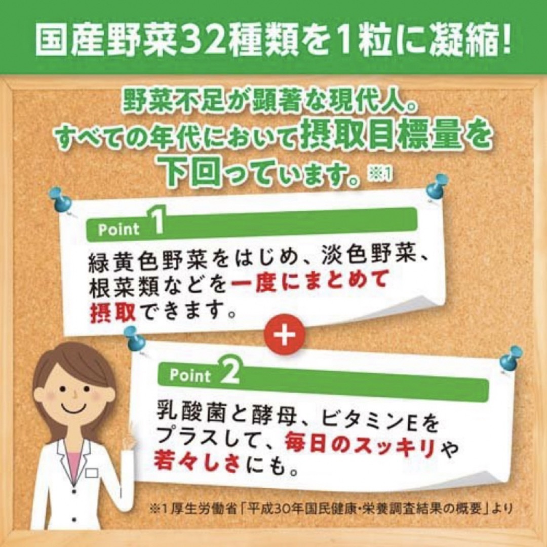 DHC(ディーエイチシー)の【２袋】DHC 国産パーフェクト野菜プレミアム 60日分 240粒 食品/飲料/酒の健康食品(その他)の商品写真