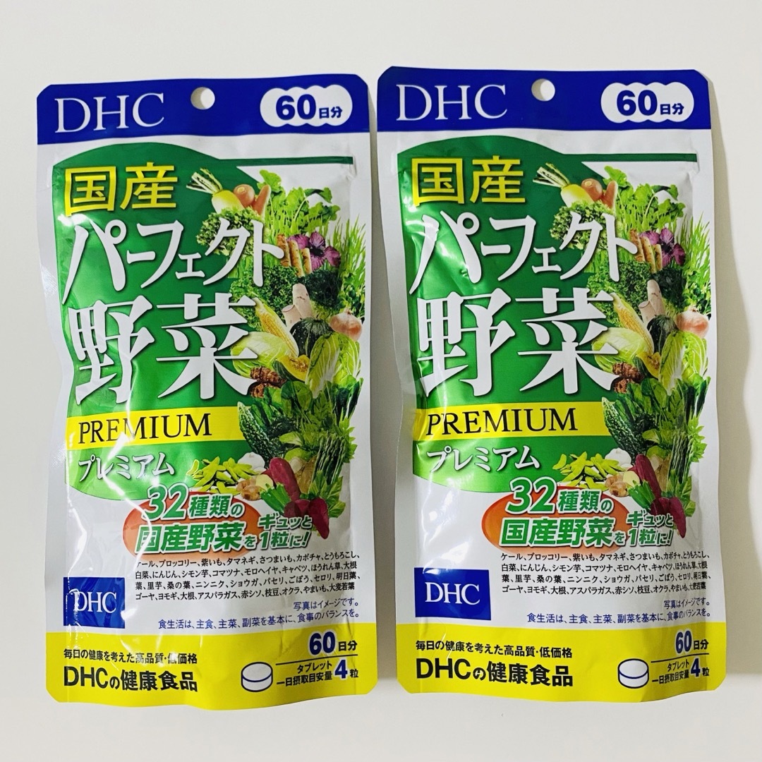 DHC(ディーエイチシー)の【２袋】DHC 国産パーフェクト野菜プレミアム 60日分 240粒 食品/飲料/酒の健康食品(その他)の商品写真