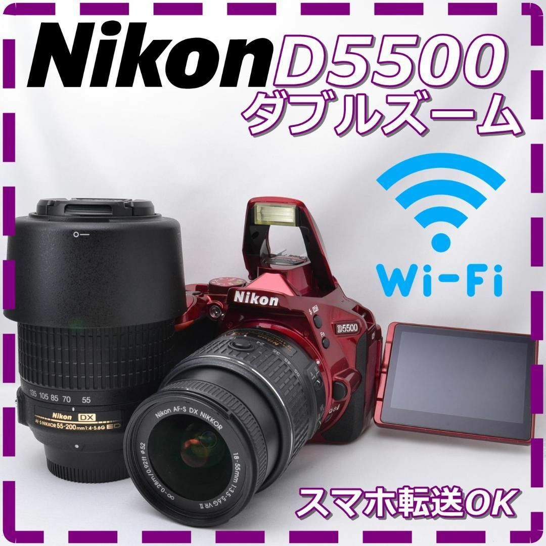 S数1,361回 Nikon ニコン D5500 ダブルズーム♪ 希少RED★NIKON