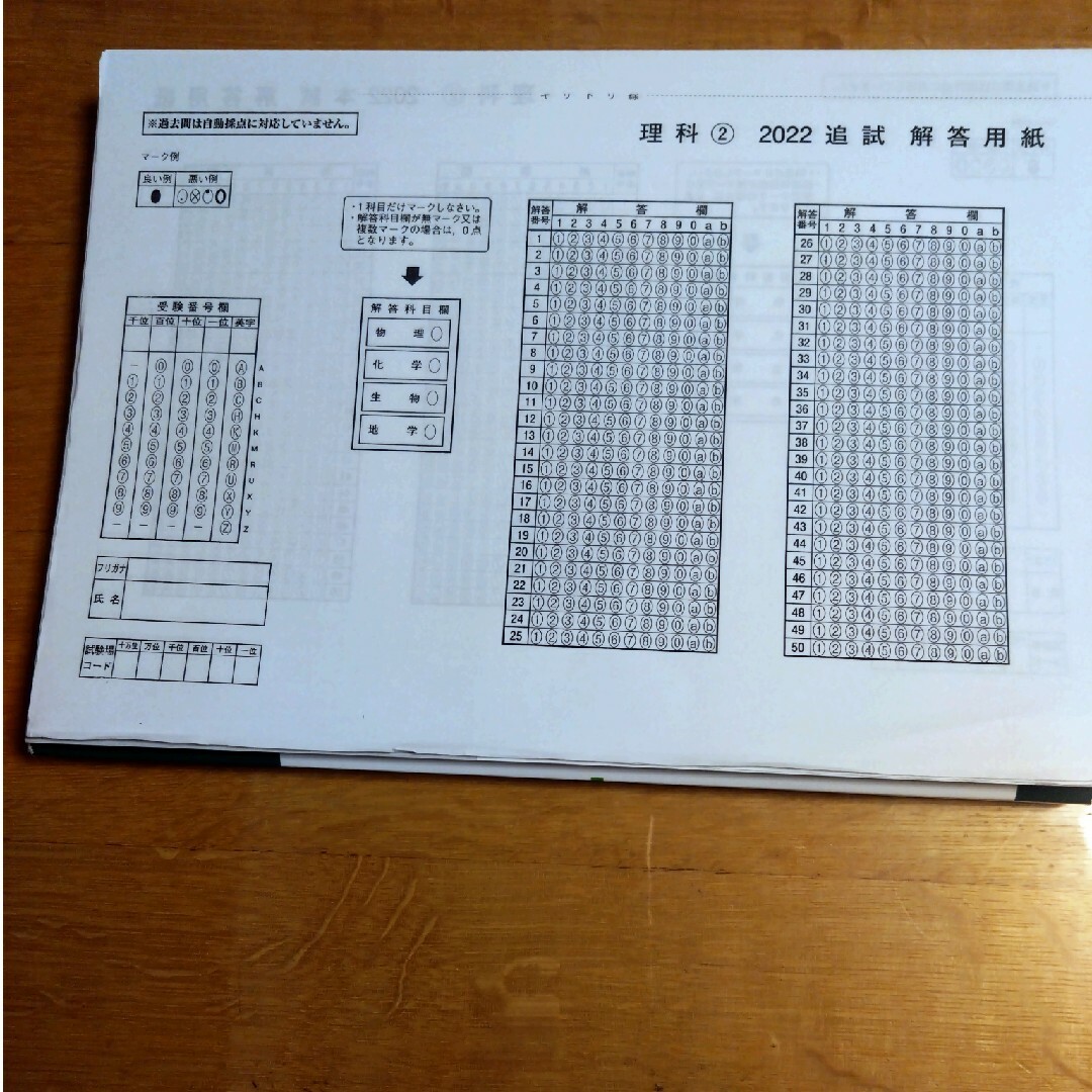 共通テスト実戦模試８　物理 エンタメ/ホビーの本(語学/参考書)の商品写真