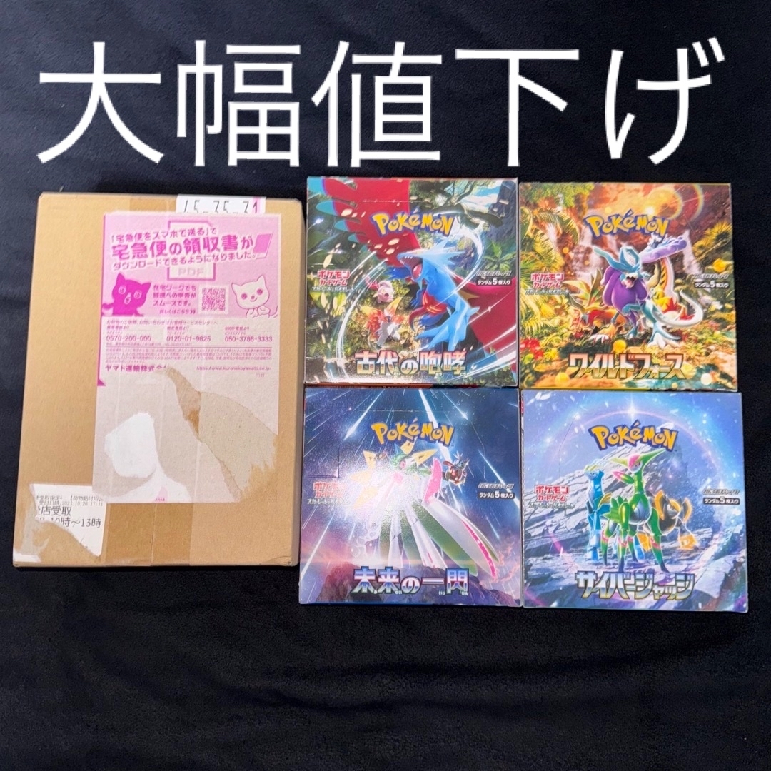 ポケモンカード ワイルドフォース サイバージャッジ 古代の咆哮 ポケモンカード ワイルドフォース サイバージャッジ 古代の咆哮
