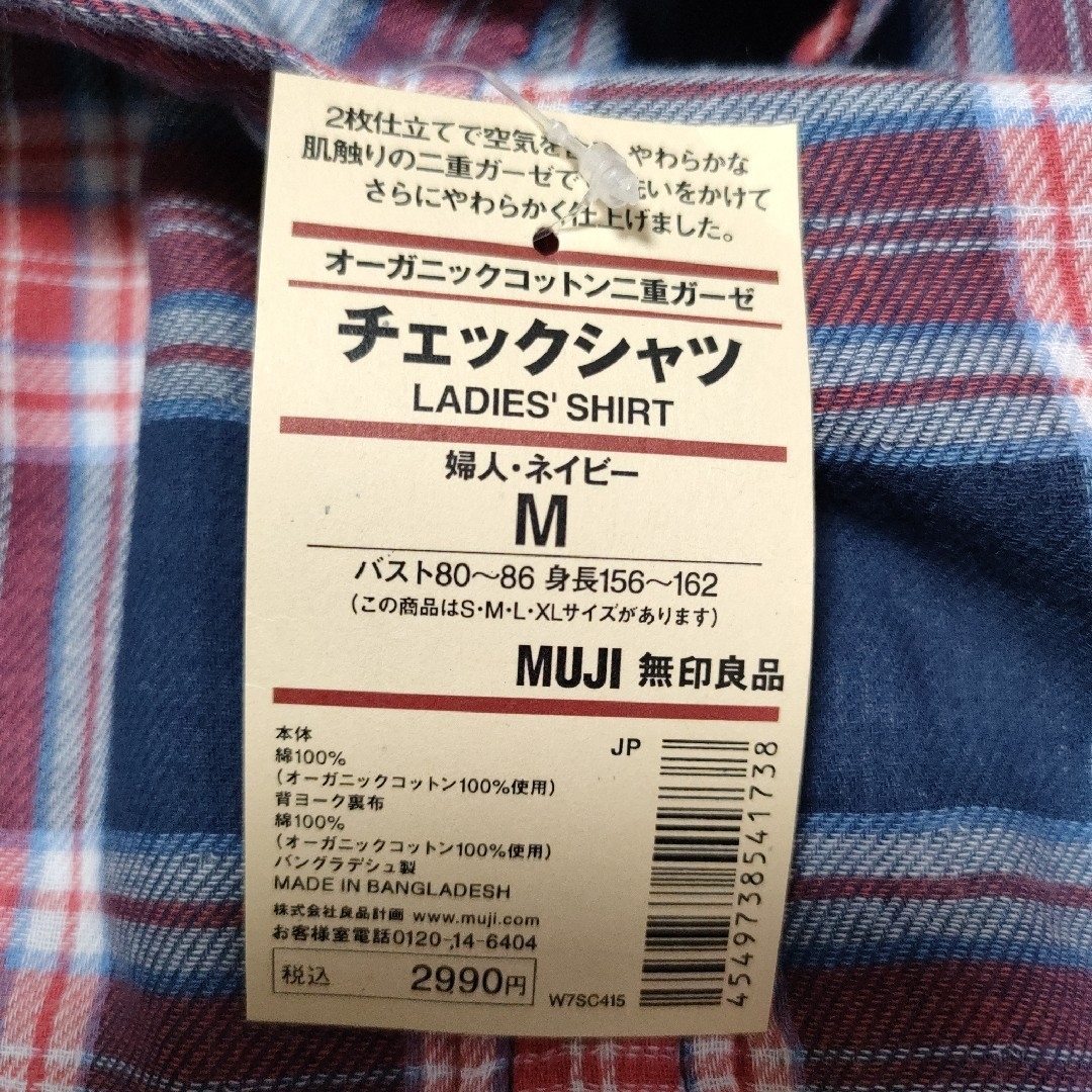 MUJI (無印良品)(ムジルシリョウヒン)の新品　MUJI 無印良品　オーガニックコットンシャツ　チェック レディースのトップス(シャツ/ブラウス(長袖/七分))の商品写真