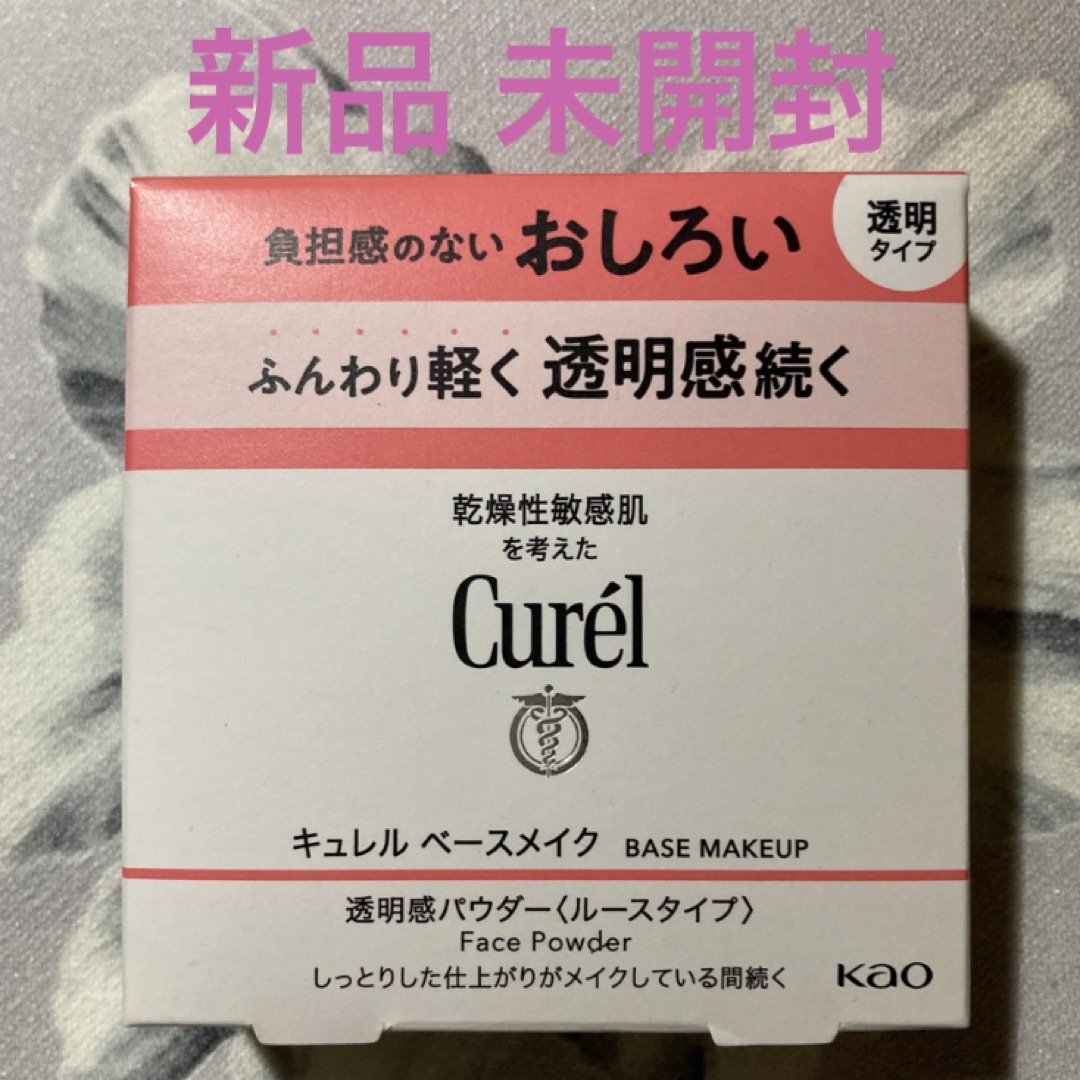 Curel(キュレル)のCurél キュレル ベースメイク 透明感パウダー おしろい コスメ/美容のベースメイク/化粧品(フェイスパウダー)の商品写真