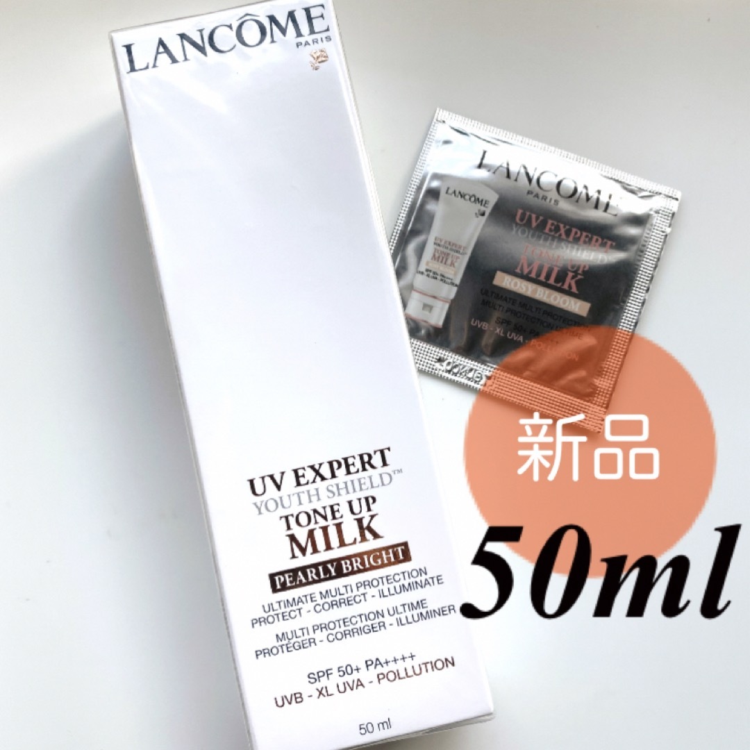 LANCOME(ランコム)の新品✴︎ ランコム UVエクスペール トーンアップn 大容量 50ml コスメ/美容のベースメイク/化粧品(化粧下地)の商品写真