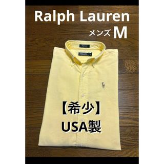 ポロラルフローレン(POLO RALPH LAUREN)の【希少 アメリカ製】 ラルフローレン  ボタンダウン シャツ M  NO1754(シャツ)