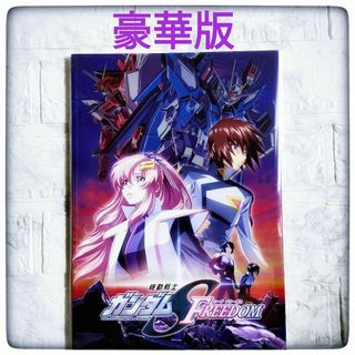 バンダイナムコエンターテインメント(BANDAI NAMCO Entertainment)の【新品・未開封】機動戦士ガンダムSEED FREEDOM 豪華版パンフレット(キャラクターグッズ)