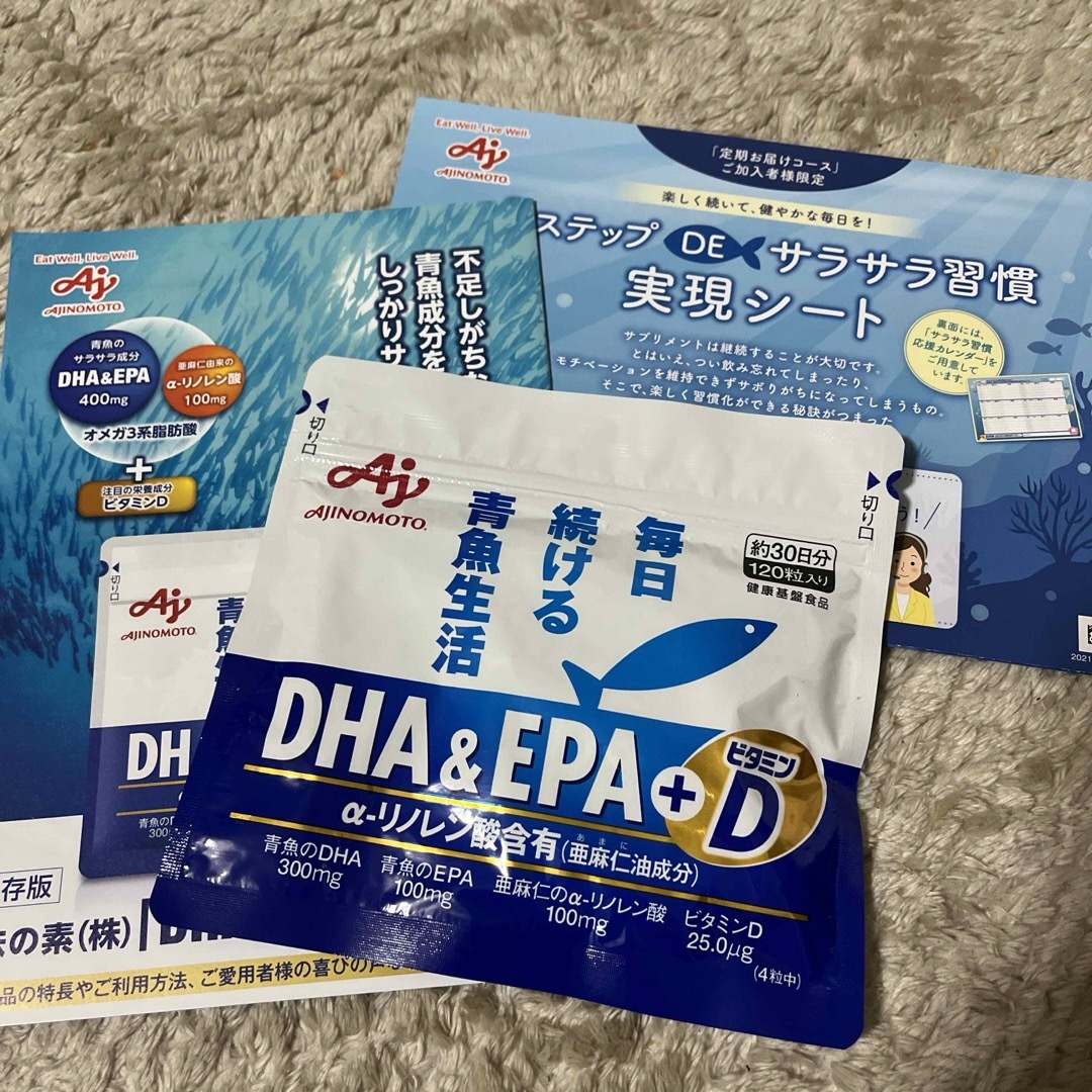 味の素(アジノモト)の味の素DHA &EPA +ビタミンD 食品/飲料/酒の健康食品(その他)の商品写真