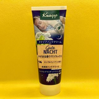 クナイプ(Kneipp)のクナイプ グーテナハト ハンドクリーム ホップ＆バレリアンの香り(ハンドクリーム)