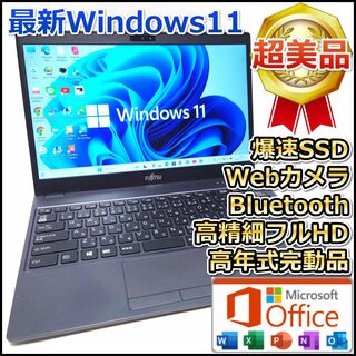 308【爆速！】ノートパソコン♪カメラ♪新品SSD♪オフィス♪Windows11