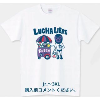 プリントスター(Printstar)のプロレス Tシャツ 屋台 フードトラック ルチャリブレ チャンピオン マスカラス(Tシャツ/カットソー(半袖/袖なし))