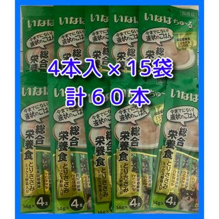 イナバペットフード(いなばペットフード)のいなば　犬　ちゅ〜る　ちゅーる　とりささみ ミックス野菜入り　60本わんちゅーる(ペットフード)