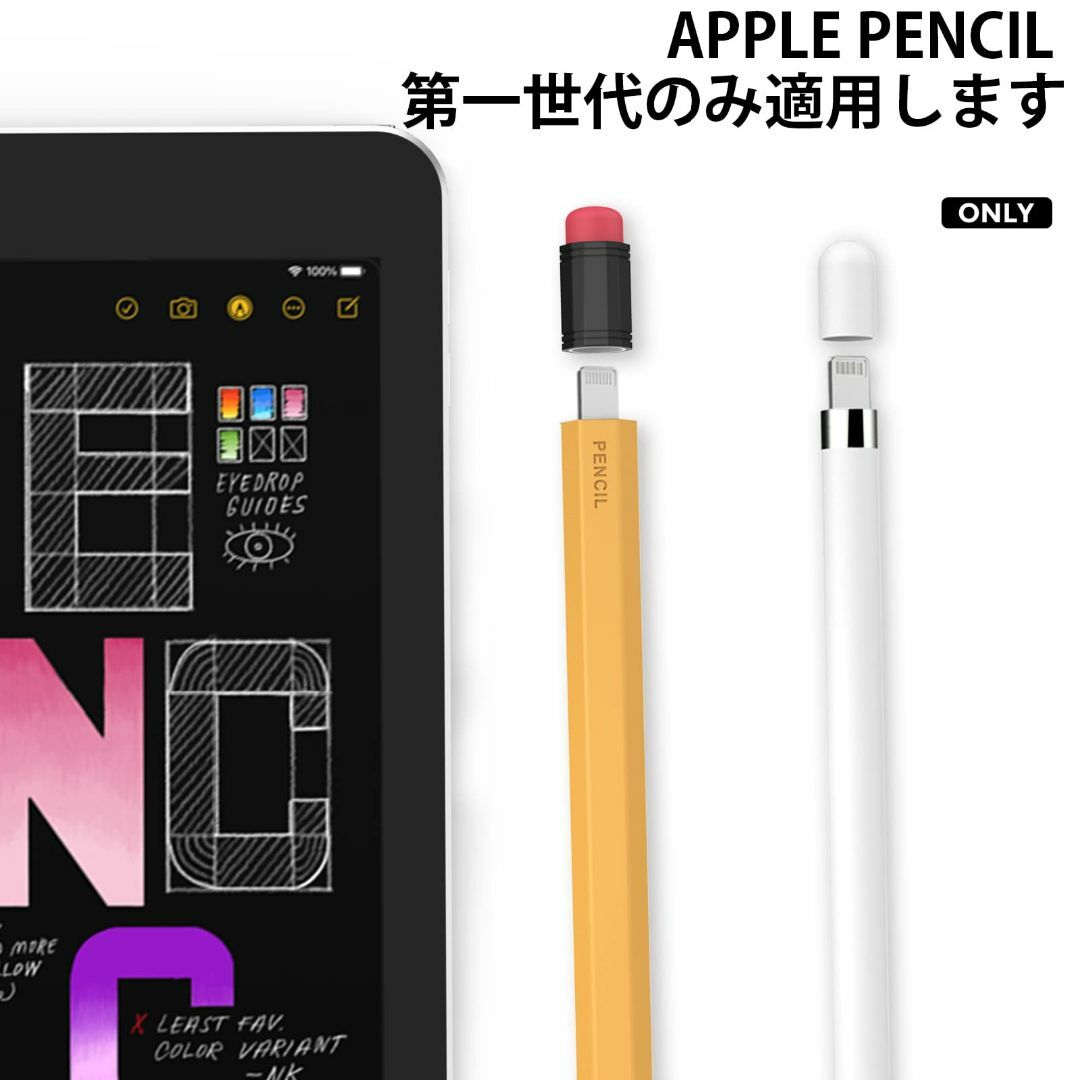 【色:イエロー】AhaStyle Apple Pencil 第一世代用シリコン保 スマホ/家電/カメラのPC/タブレット(タブレット)の商品写真
