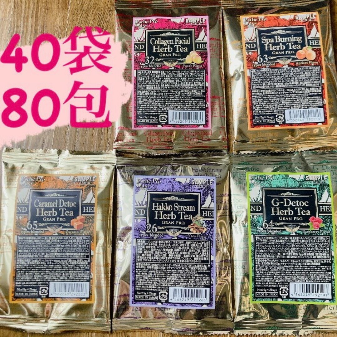 Esthe Pro Labo(エステプロラボ)のエステプロラボ　グランプロ　ハーブティー　40袋 食品/飲料/酒の飲料(茶)の商品写真