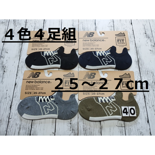 ニューバランス(New Balance)の数量限定価格！(40)新作モデル　４色４足組　ニューバランスFITソックスメンズ(ソックス)