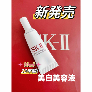エスケーツー(SK-II)の最新1本 SK-II ジェノプティクスウルトオーラ　エッセンス　美白美容液(美容液)