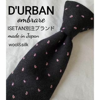 ダーバン(D’URBAN)の美品　D'URBAN ombrare ブラック　黒　ドット　ウール混のネクタイ(ネクタイ)