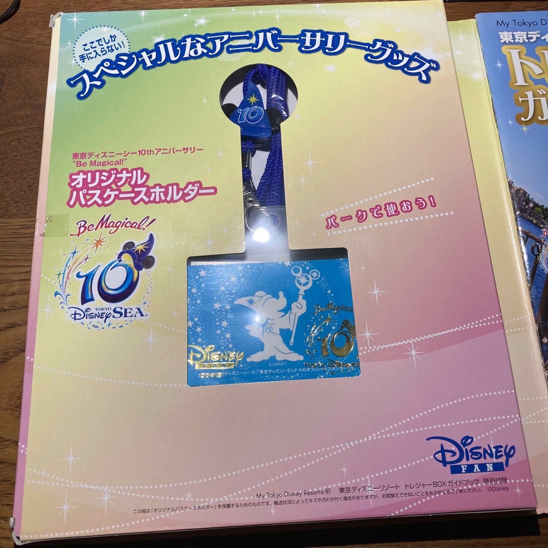 Disney(ディズニー)の【パスケースホルダー付き】東京ディズニーリゾート　トレジャーBOX ガイドブック エンタメ/ホビーのおもちゃ/ぬいぐるみ(キャラクターグッズ)の商品写真