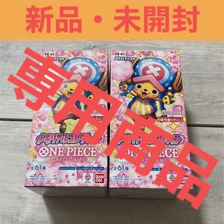 ワンピース(ONE PIECE)の【新品・未開封】ワンピースカードメモリアルコレクション 2BOX(Box/デッキ/パック)