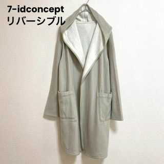 セブンアイディコンセプト(7-Idconcept)のst433 7-idconcept リバーシブルコート 羽織り フード(その他)