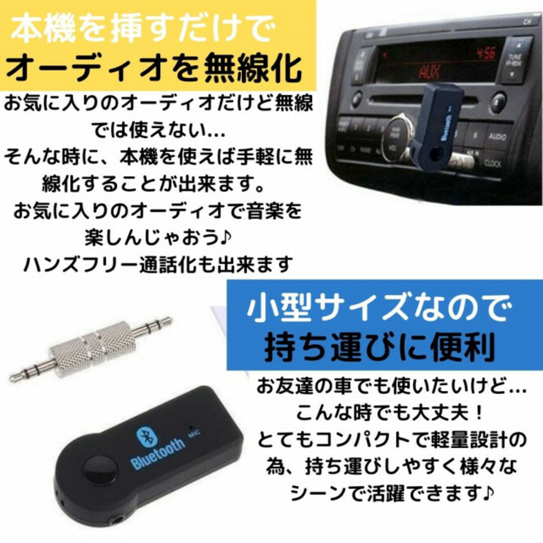 bluetooth ミュージック レシーバー トランスミッター 受信機 自動車/バイクの自動車(カーオーディオ)の商品写真