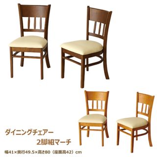 大塚家具希少品　大塚家具　ダイニングチェア　天然木　C-704A