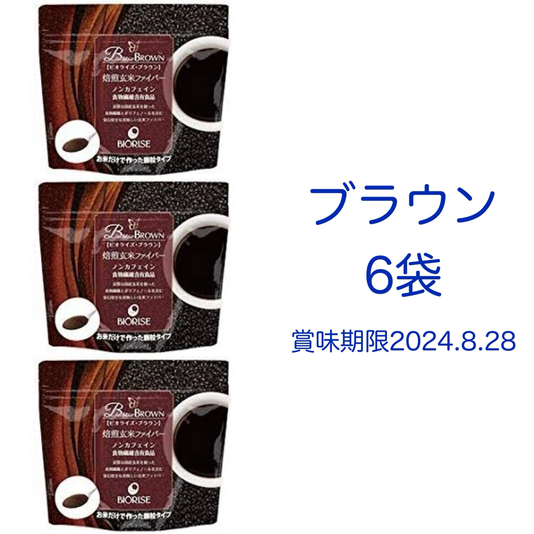 ビオライズ ブラウン 6袋 未開封 ビオライズ ブラウン 6袋 未開封