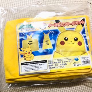 ポケモン(ポケモン)のポケットモンスター　ピカチュウ　フード付きフリースマント　ポケモン(キャラクターグッズ)