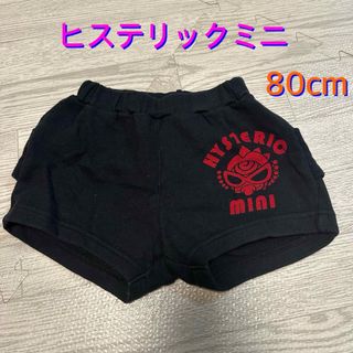 ヒステリックミニ 恐竜ショートパンツ しっぽ付き