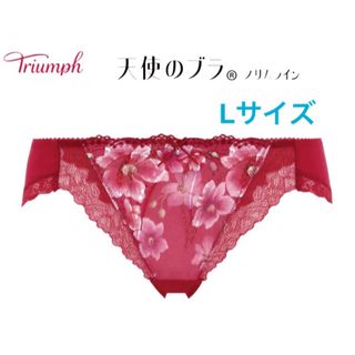 トリンプ(Triumph)のTriumph トリンプ 天使のブラ レギュラーショーツLレッド定価3,080円(ショーツ)