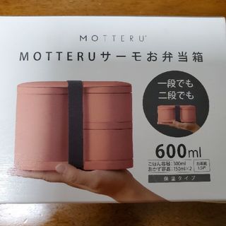 ランチボックス★NOVA★ピンク★お箸付★電子レンジ・食洗機対応★新品未使用品(弁当用品)